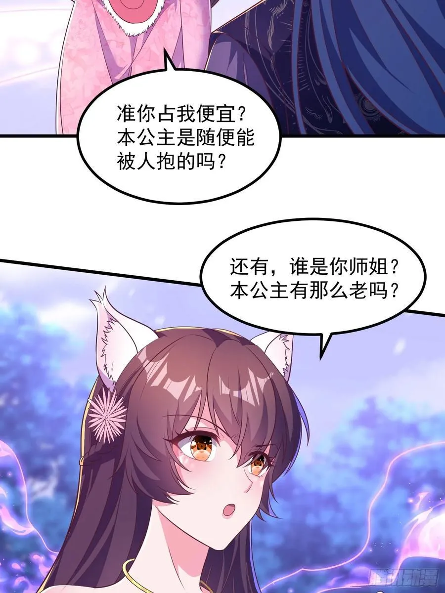 47双修吧！师姐22