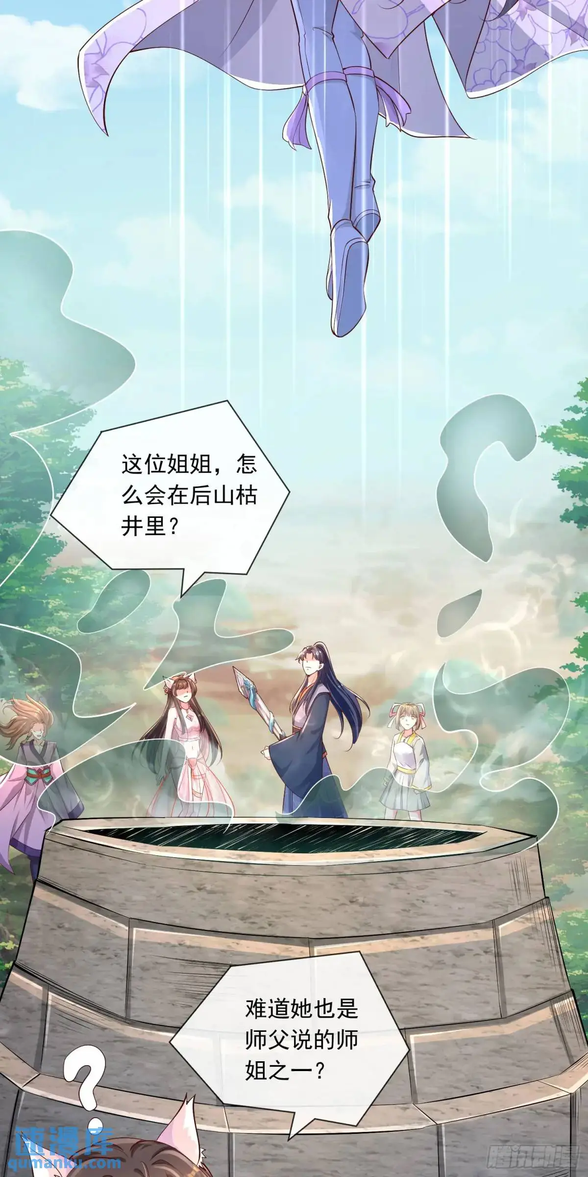 04话 师姐，我喘不过气了3