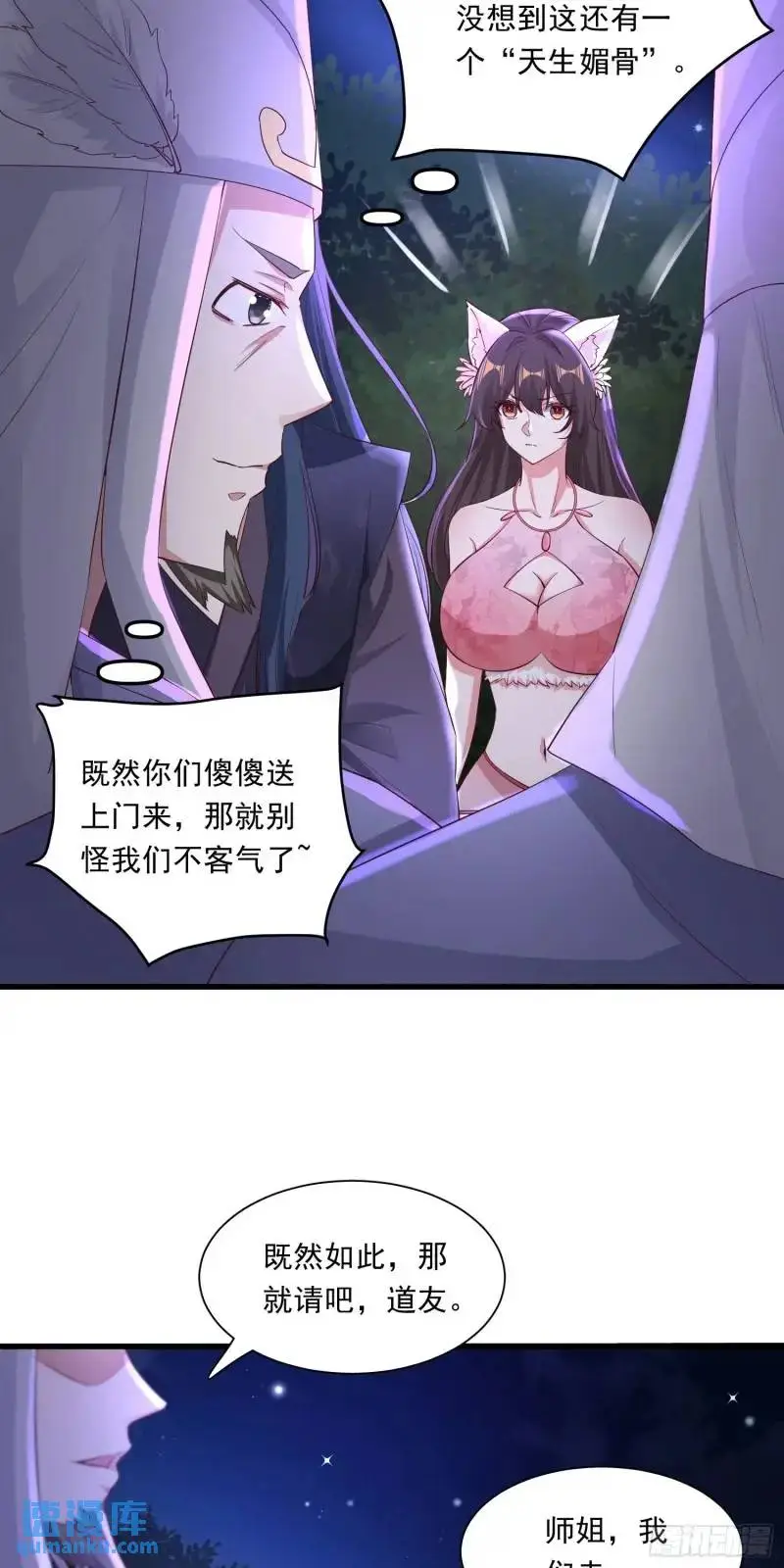 08话 师弟，打洗他们17