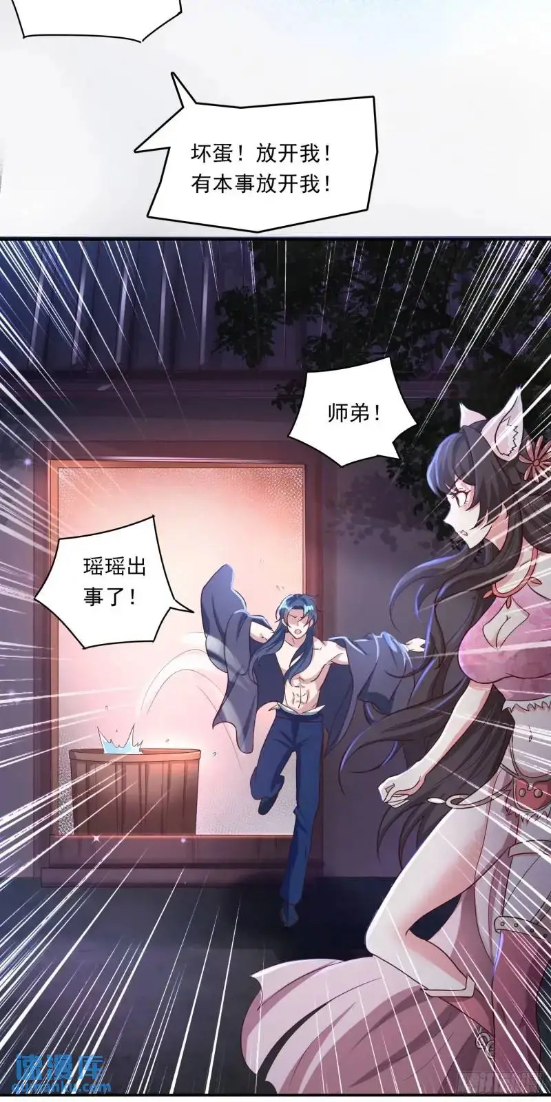 08话 师弟，打洗他们5