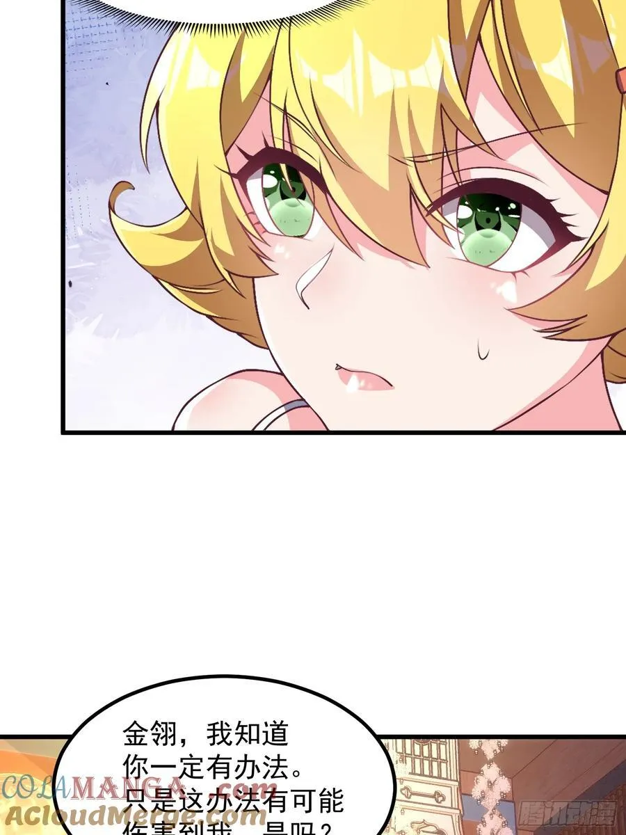 47双修吧！师姐9
