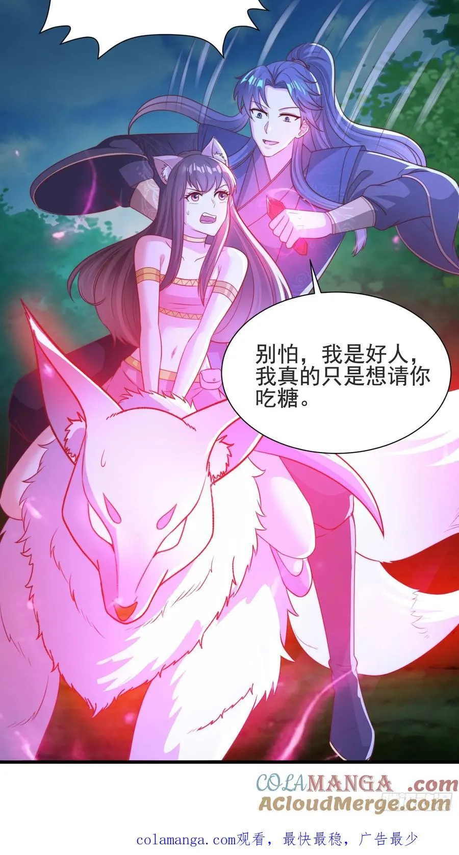 45师姐别怕，我只是想请你吃糖42