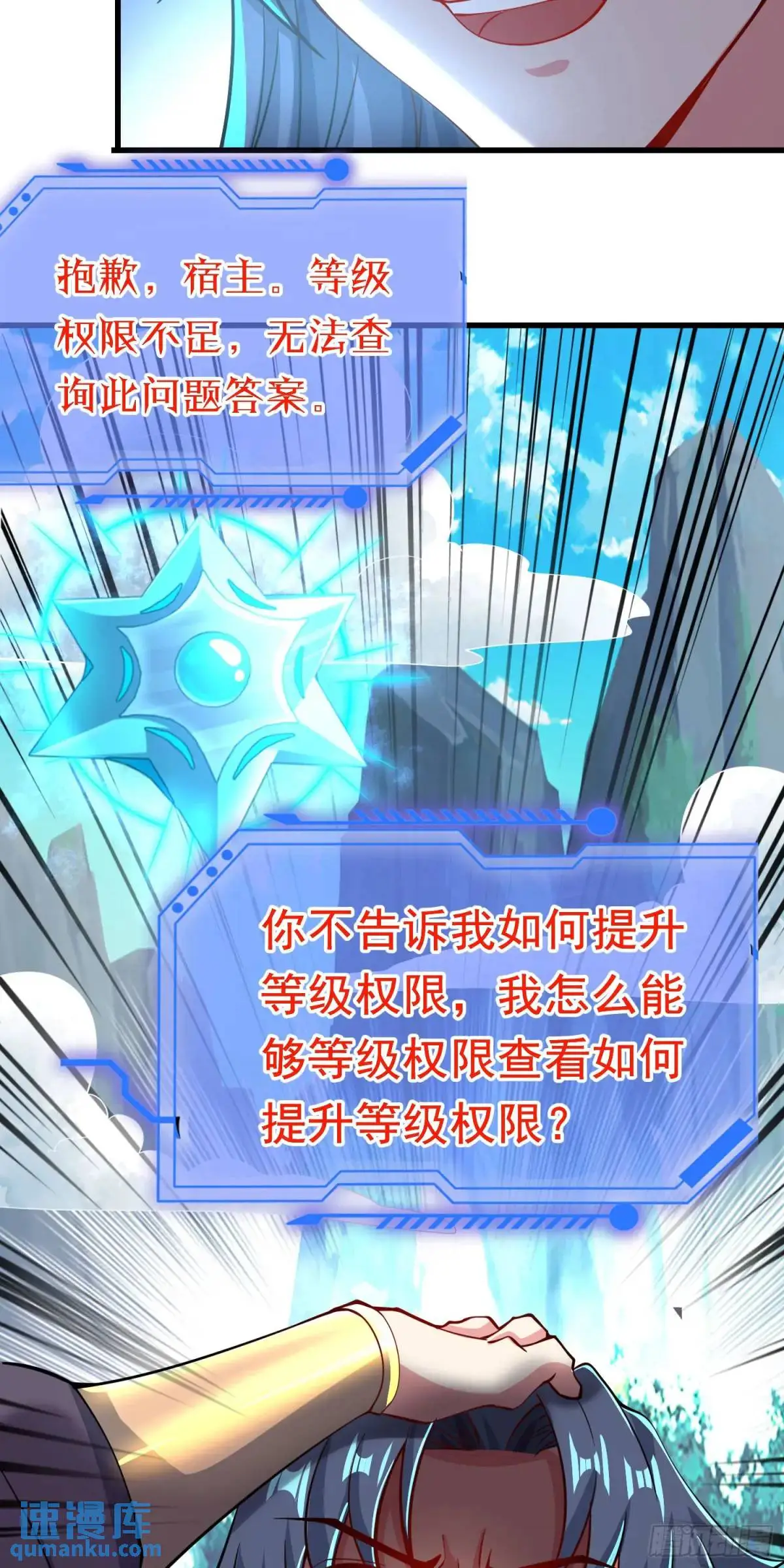 10话 主人，要紧紧黏着29