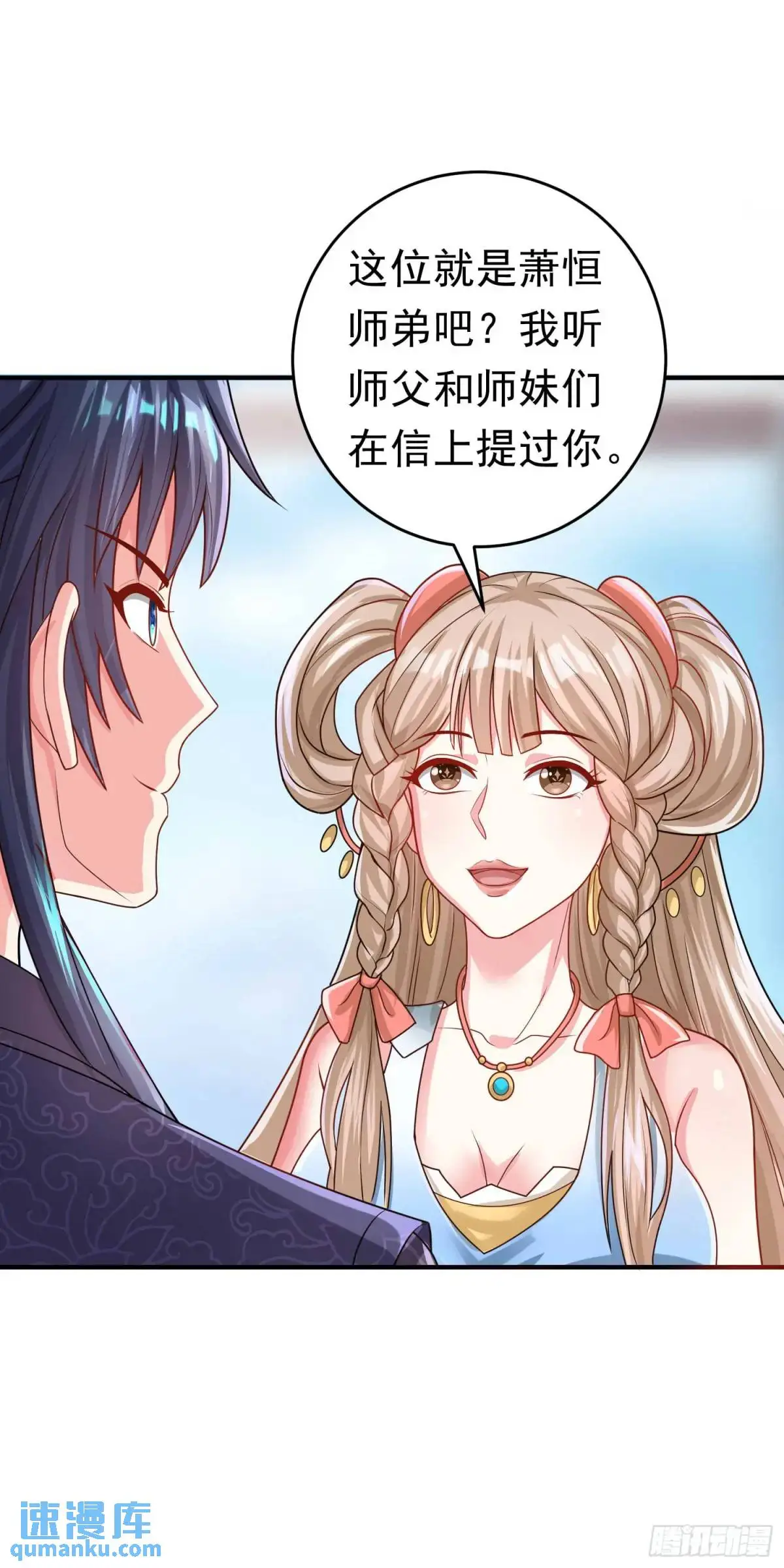 15话黑丝师姐上线11