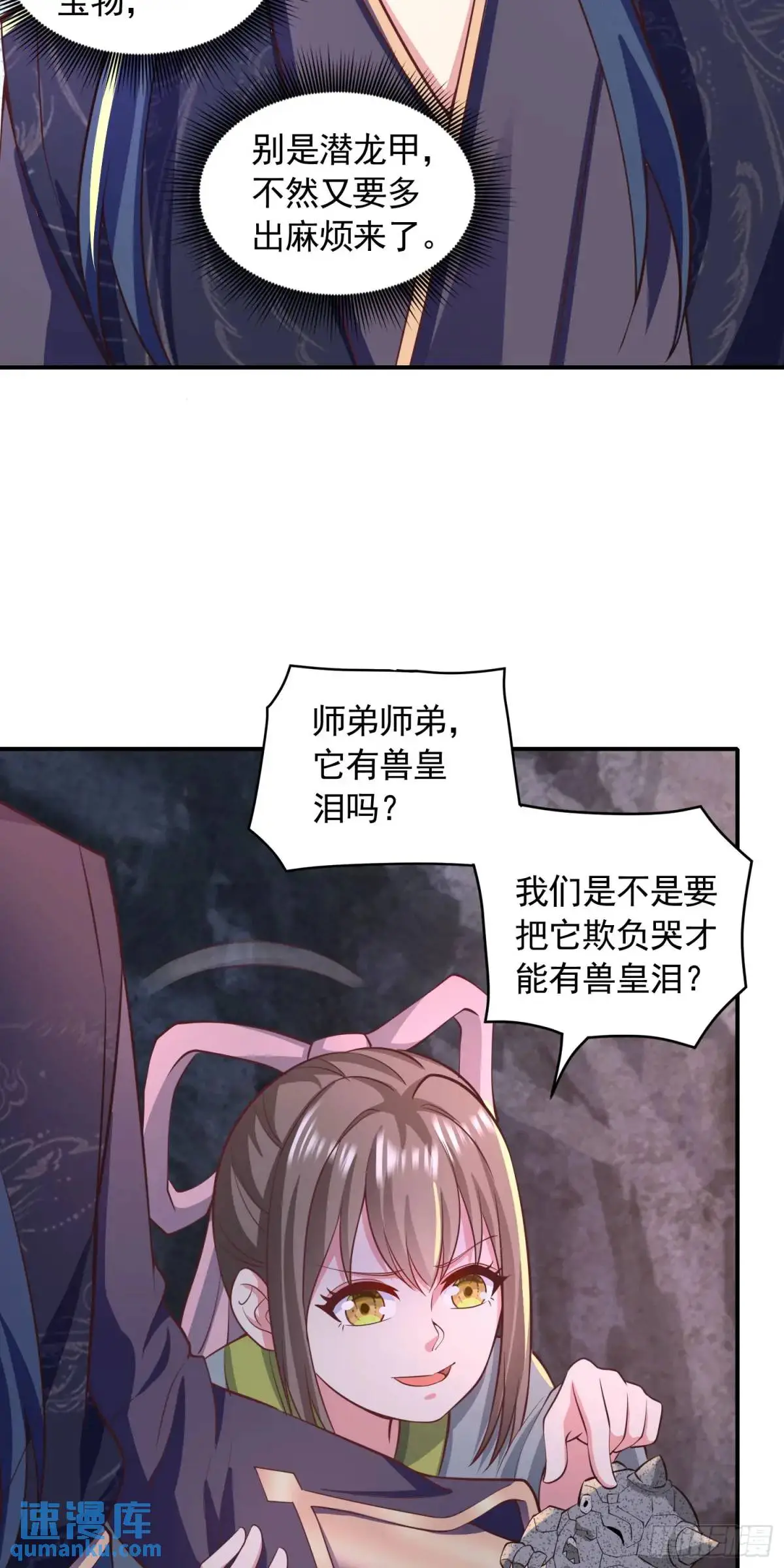 18话不许跟我抢师弟25