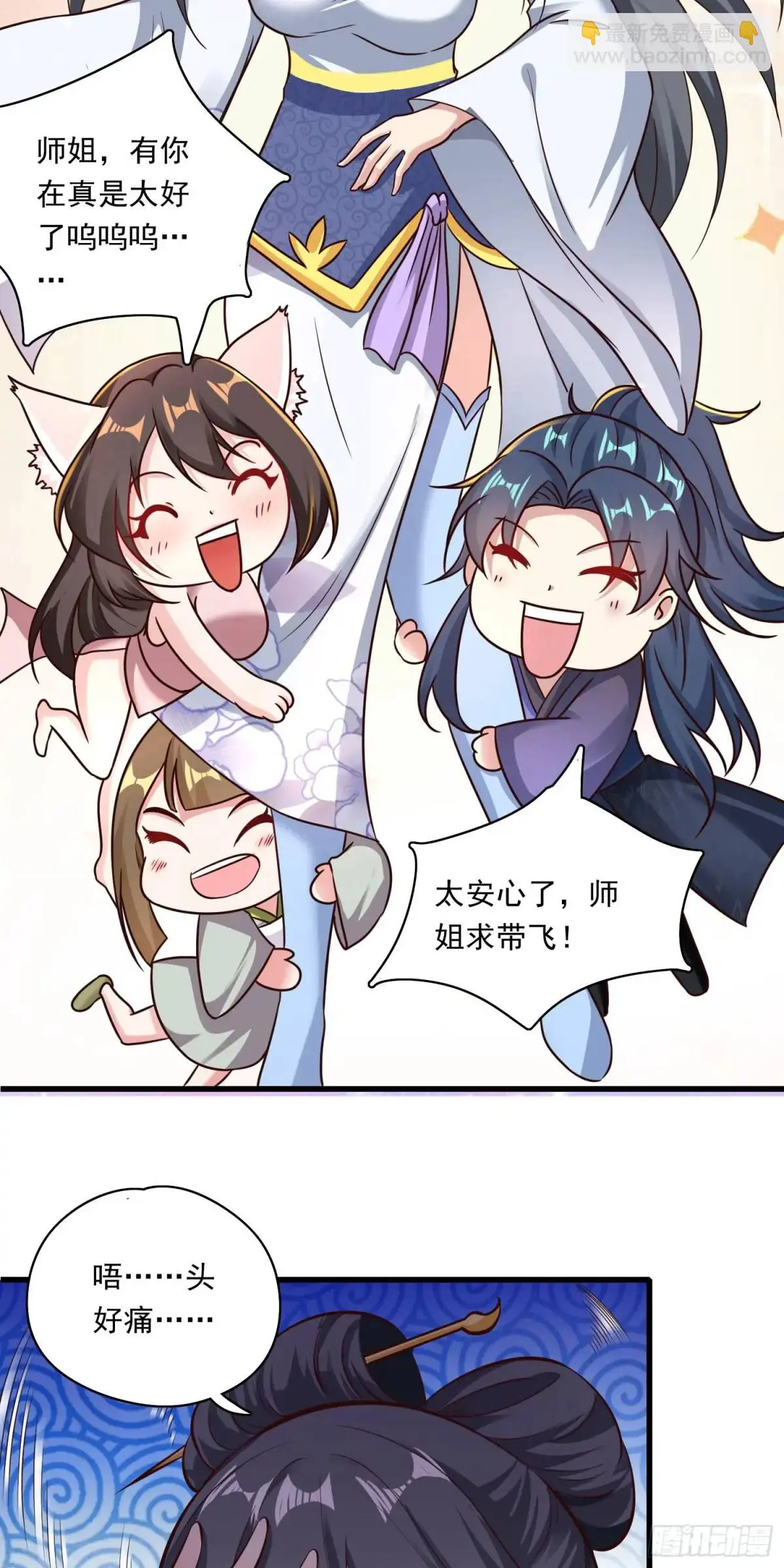 04话 师姐，我喘不过气了31