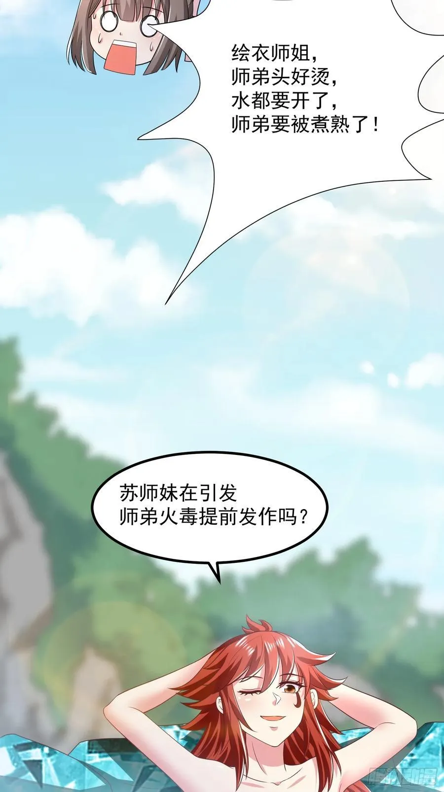 36一起泡温泉53