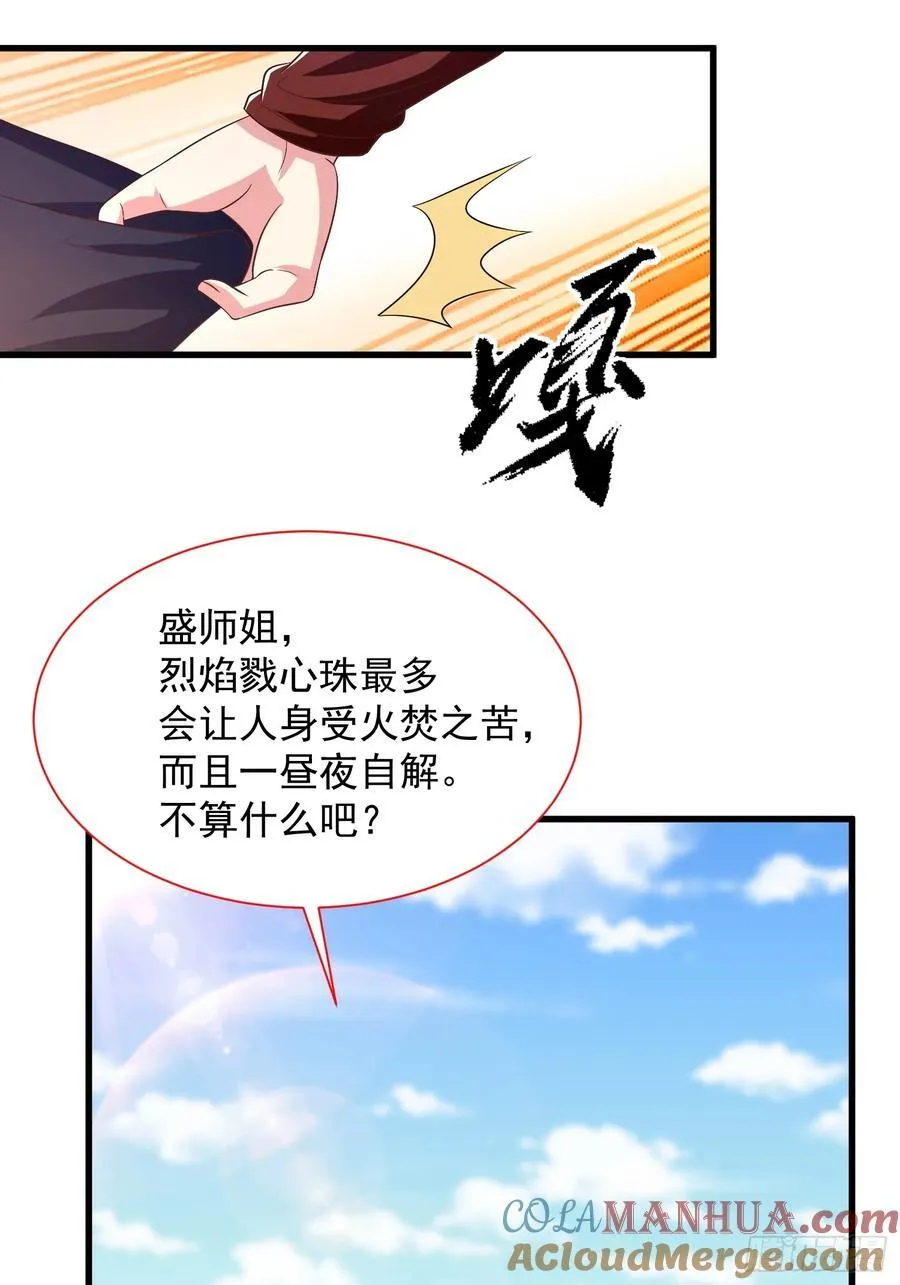 36一起泡温泉18