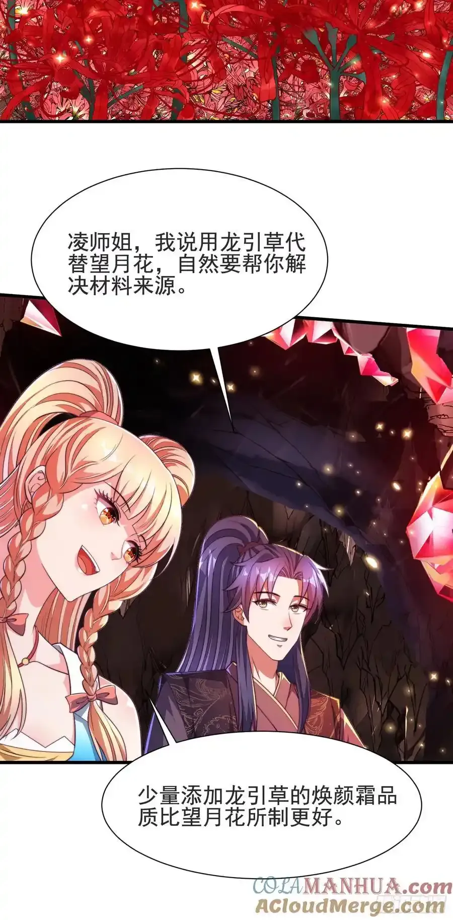 33大家轮流来亲师弟！30
