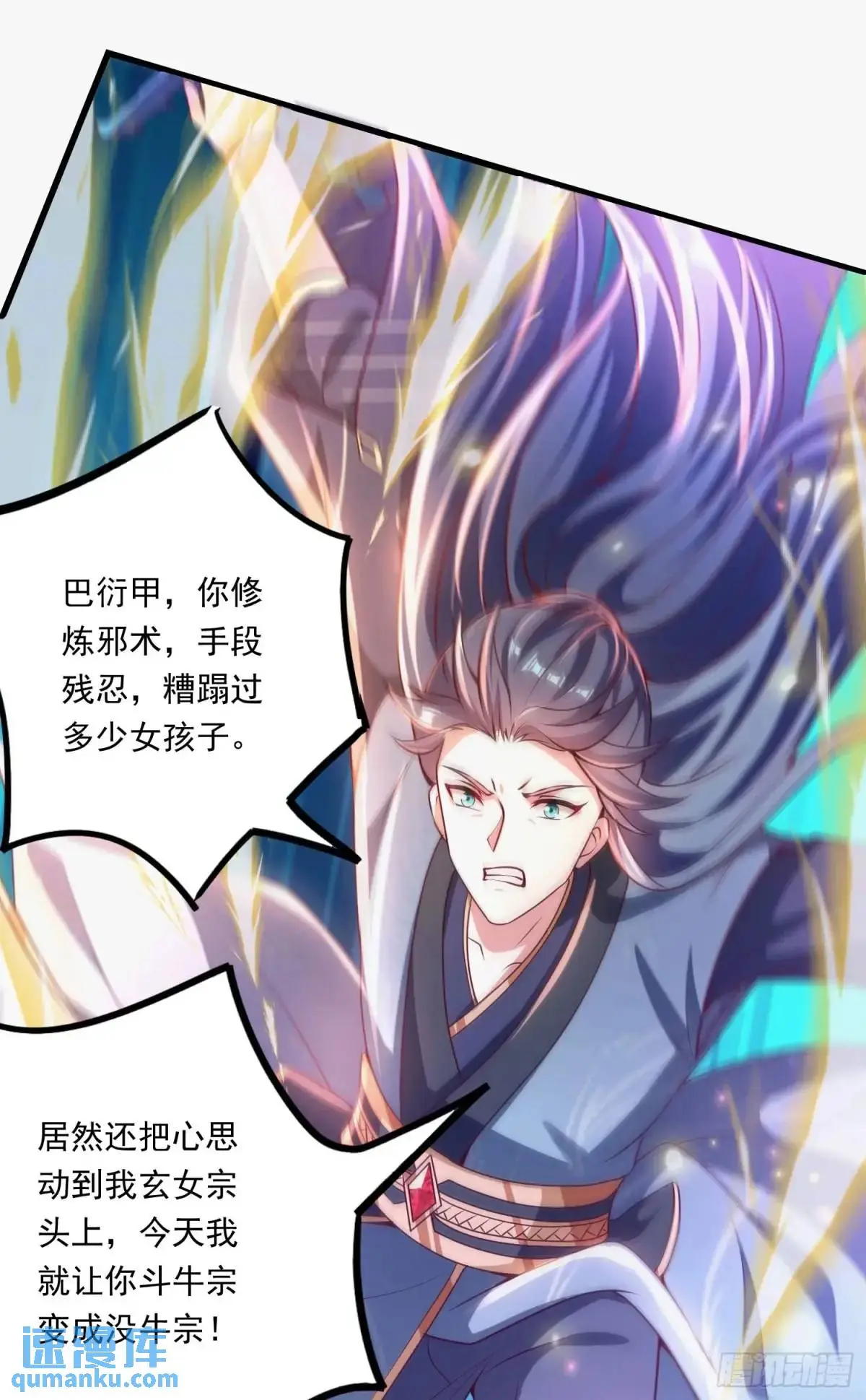 02话 师姐，由我来守护38