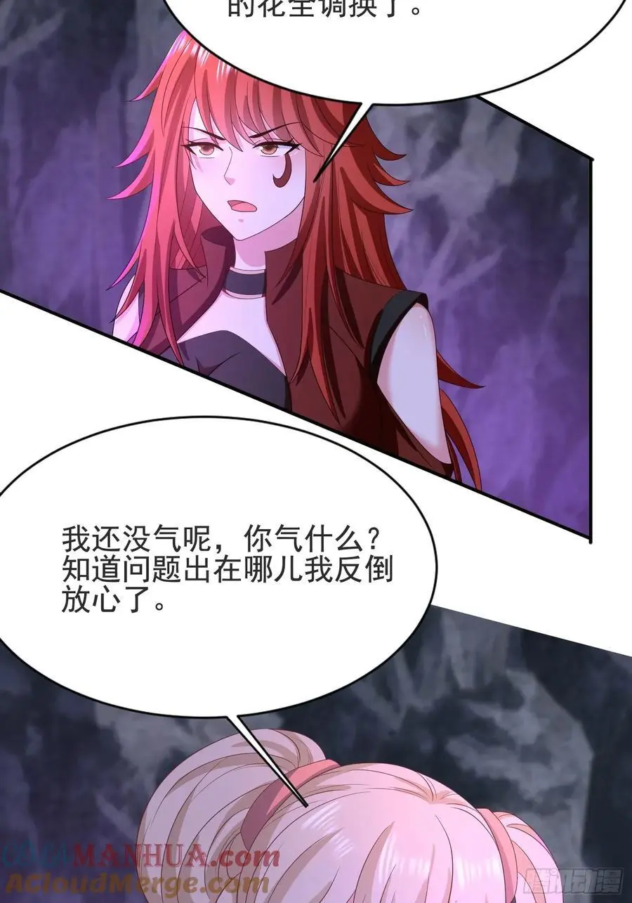 30萧恒表白风婷云12