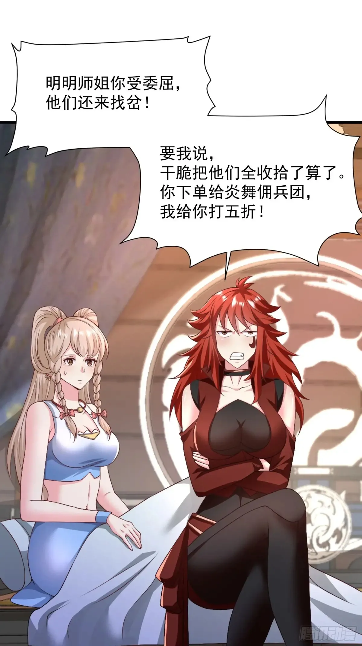 50师姐被催婚11