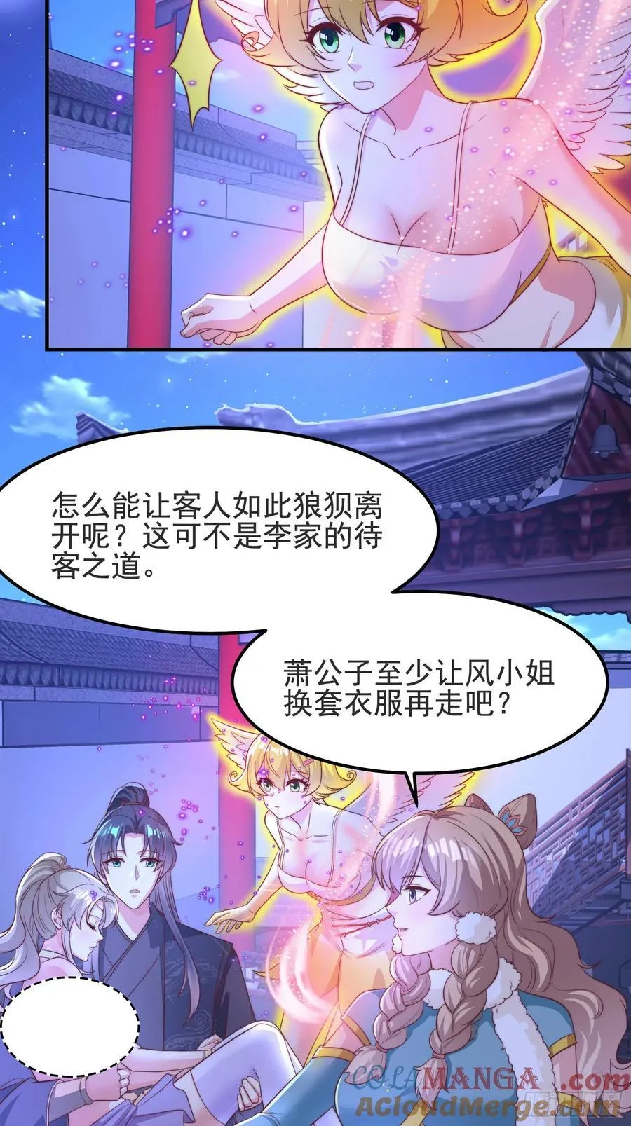 43 修罗场，被苏师姐撞见了10