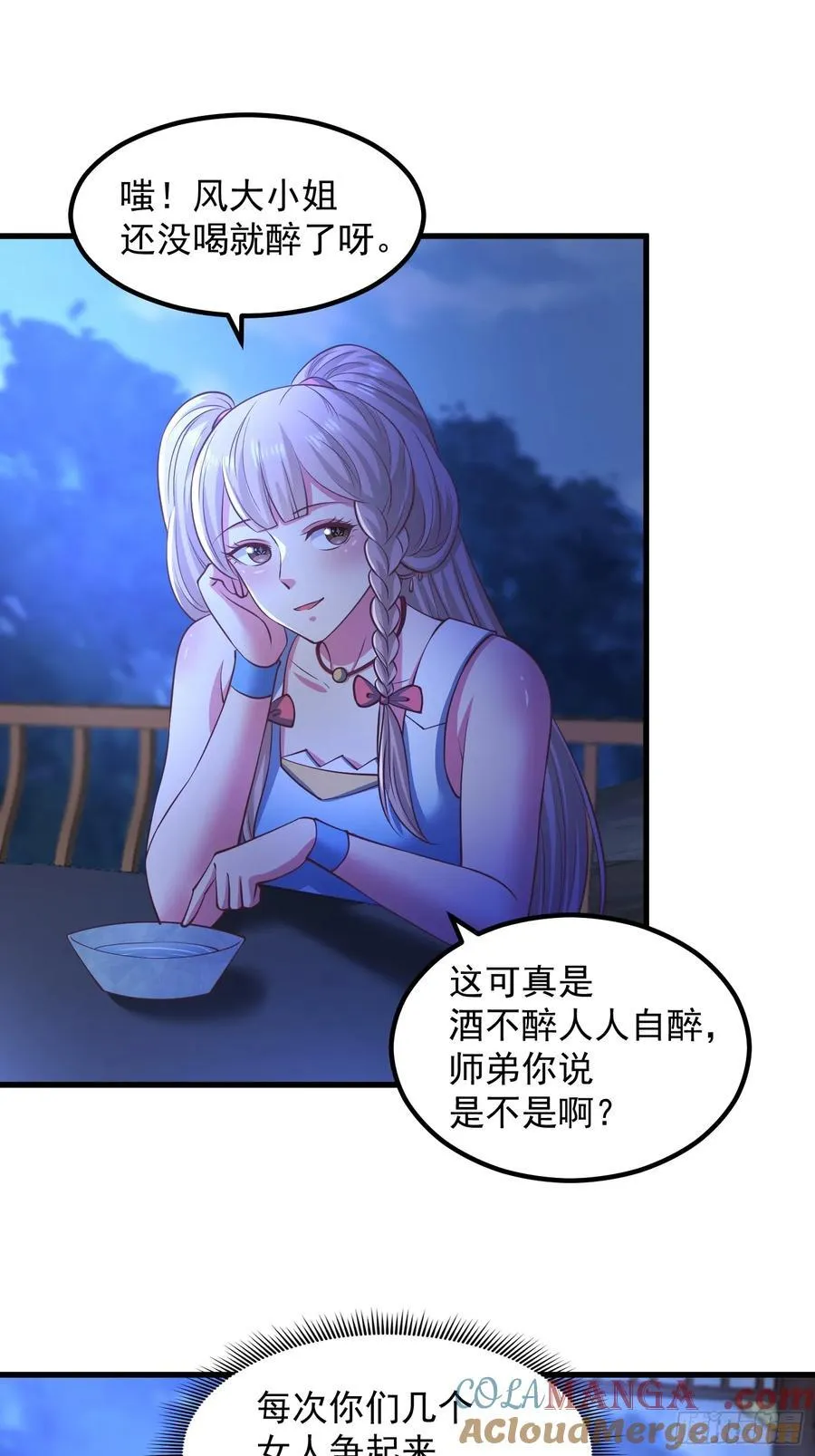41今晚你不许走45