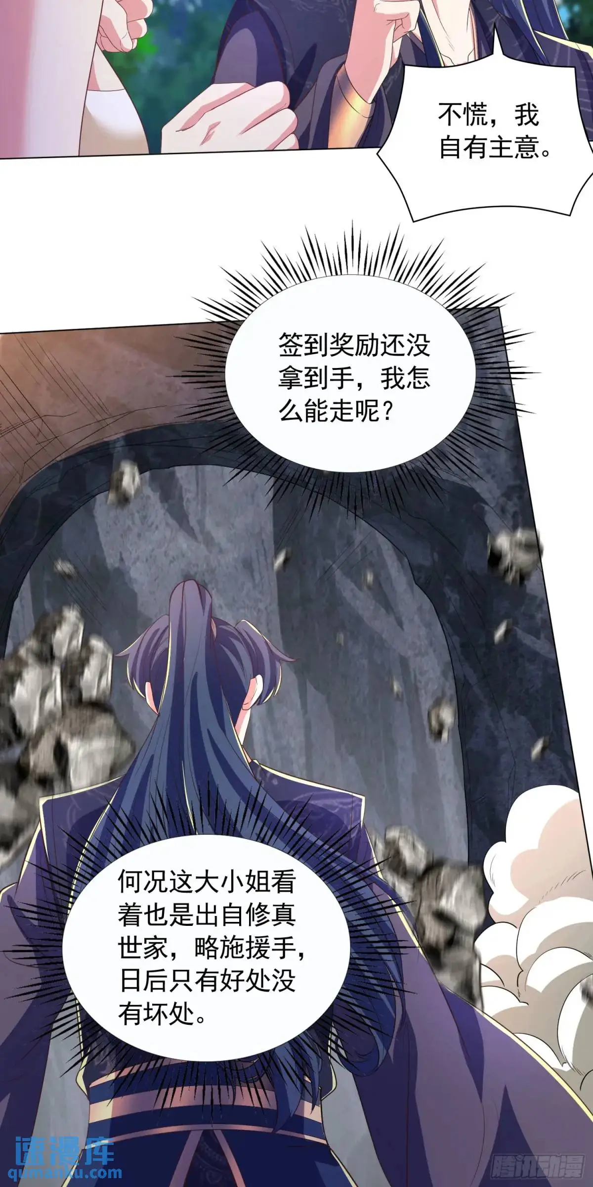 17话师姐，我接住你18