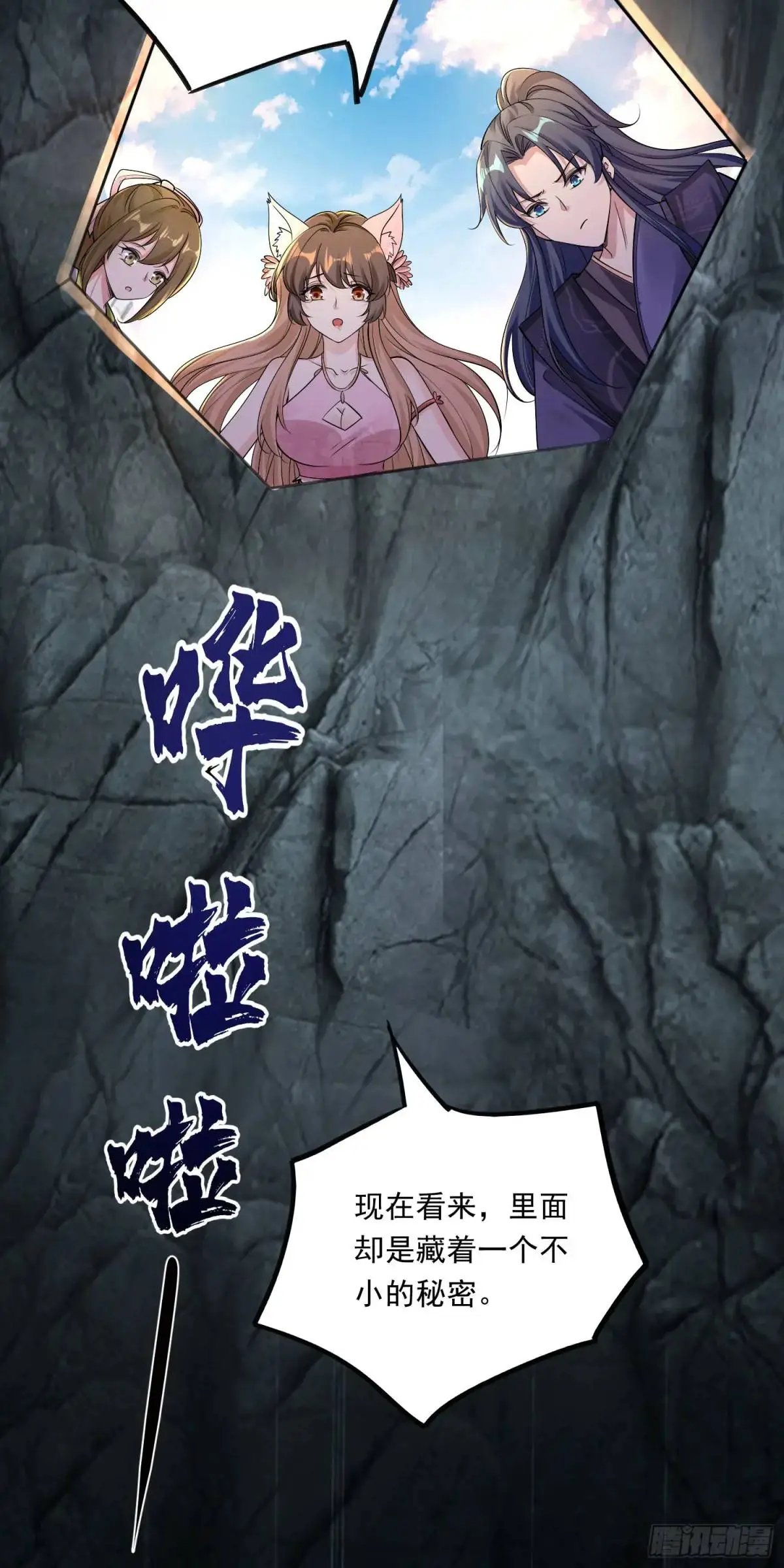 05话 师姐，给我跪下17