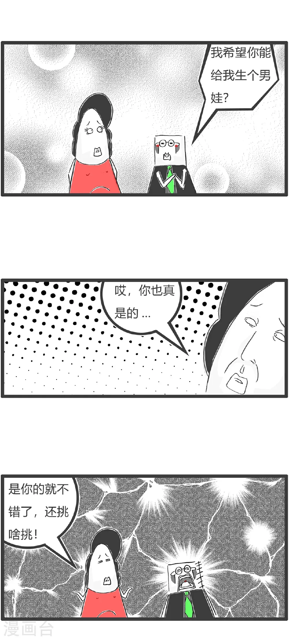 第179话 天生与遗传10