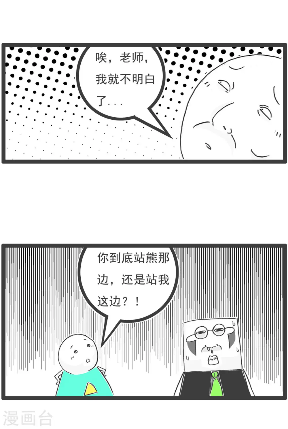 第3话 特色蹦极12