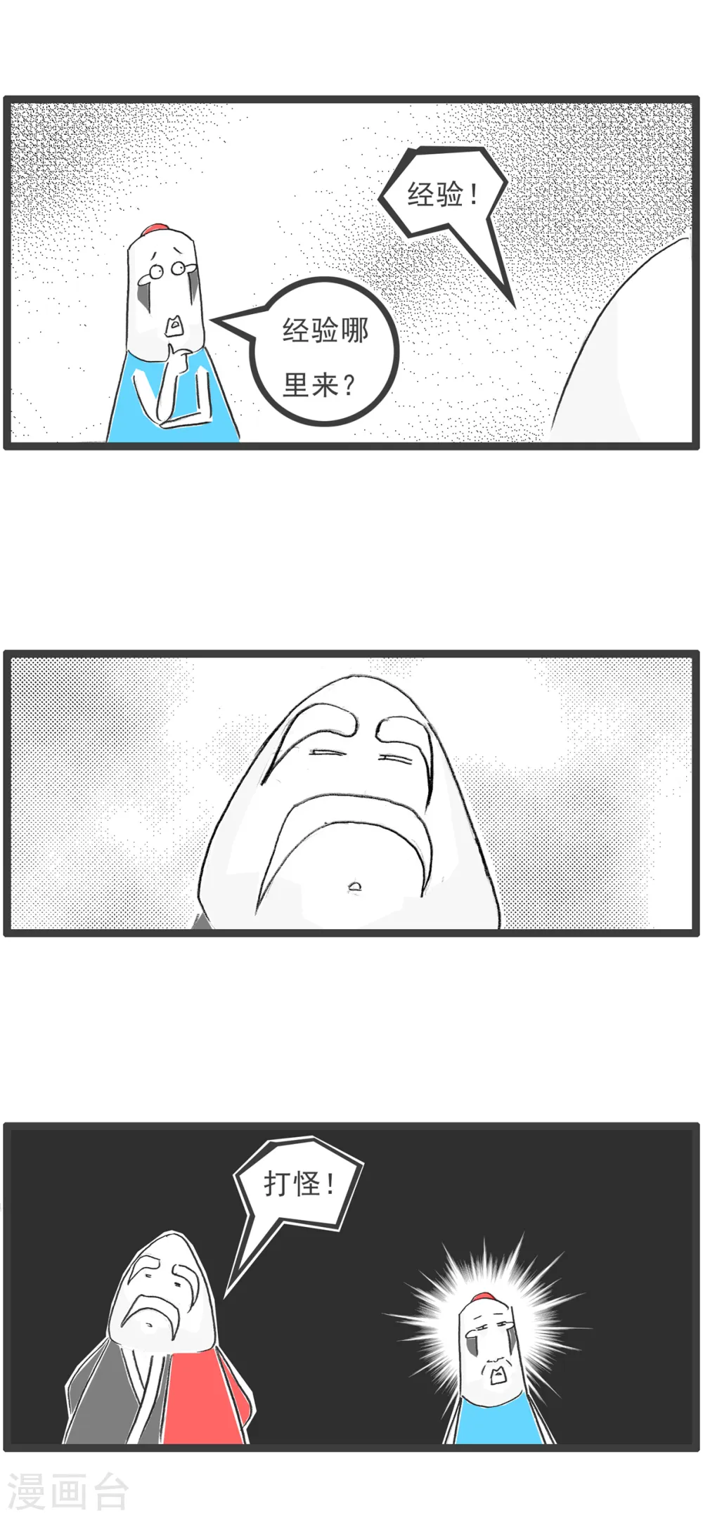第49话 妻管严14