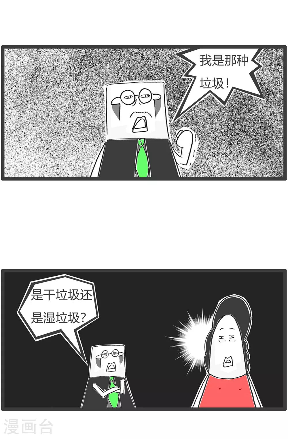 第122话 一个字概括6