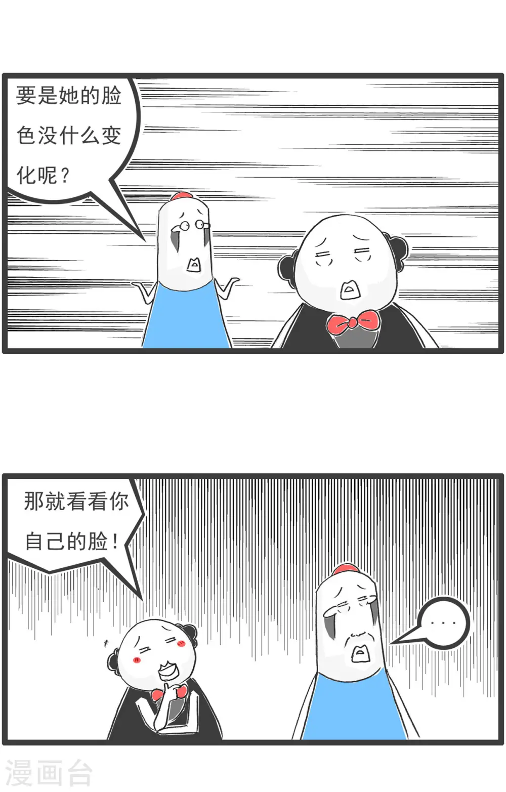 第43话 用心良苦7