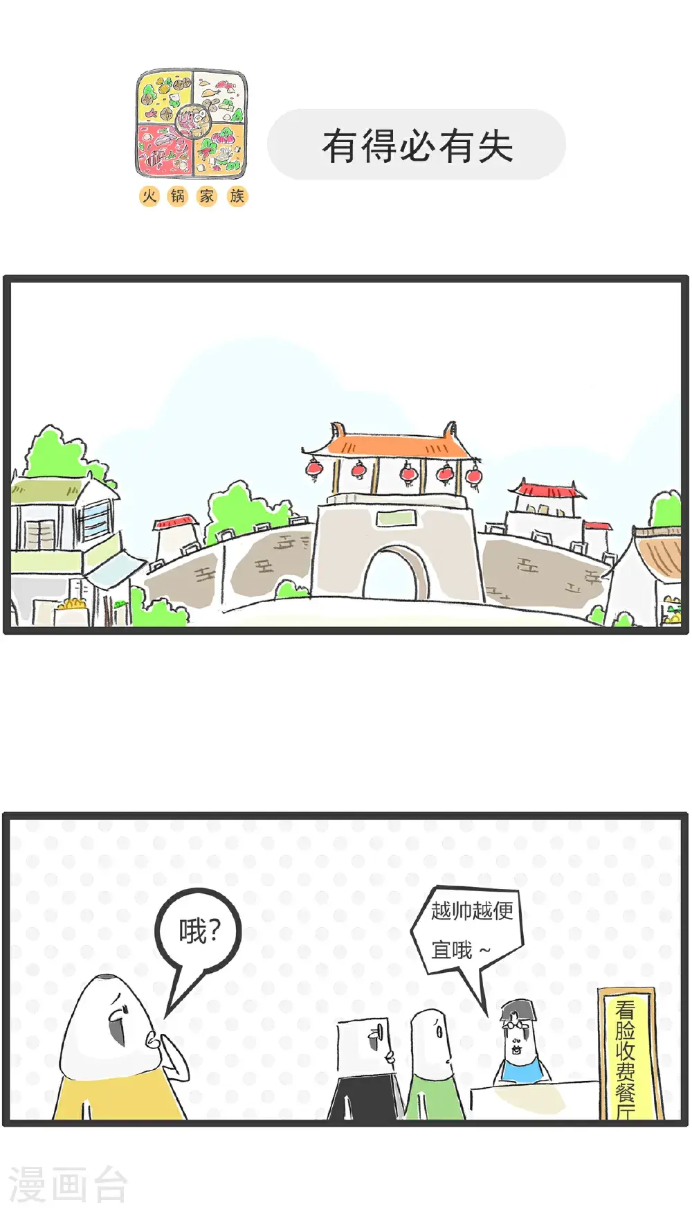 第176话 炫富6