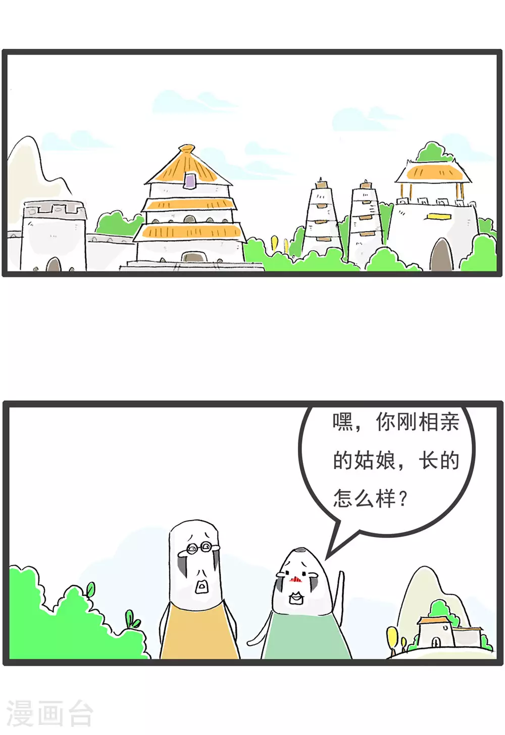 第123话 冲动1