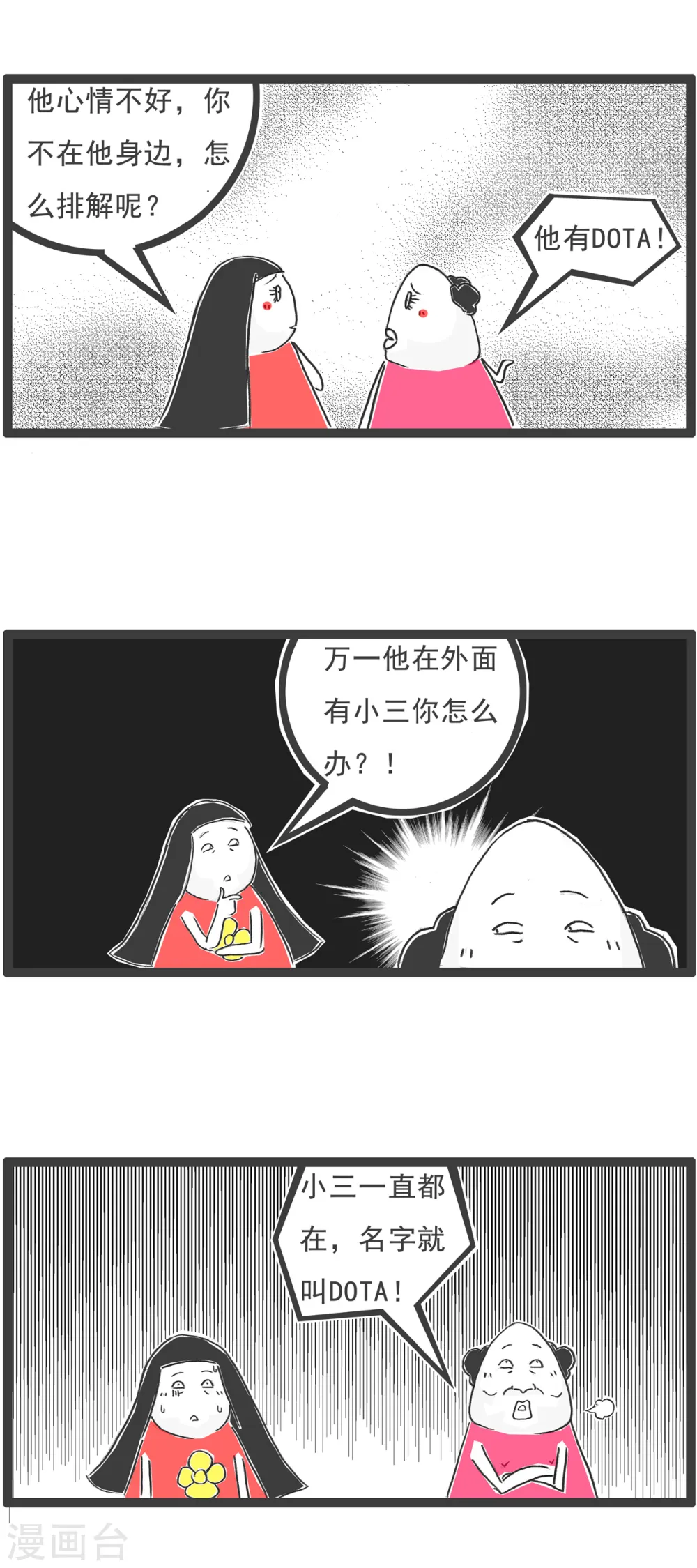 第18话 金屋藏娇13