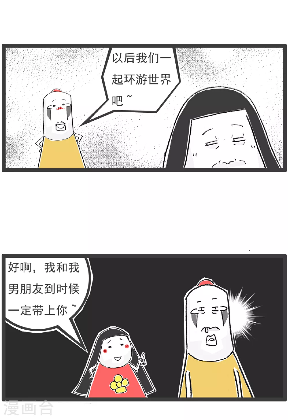 第136话 吃货9