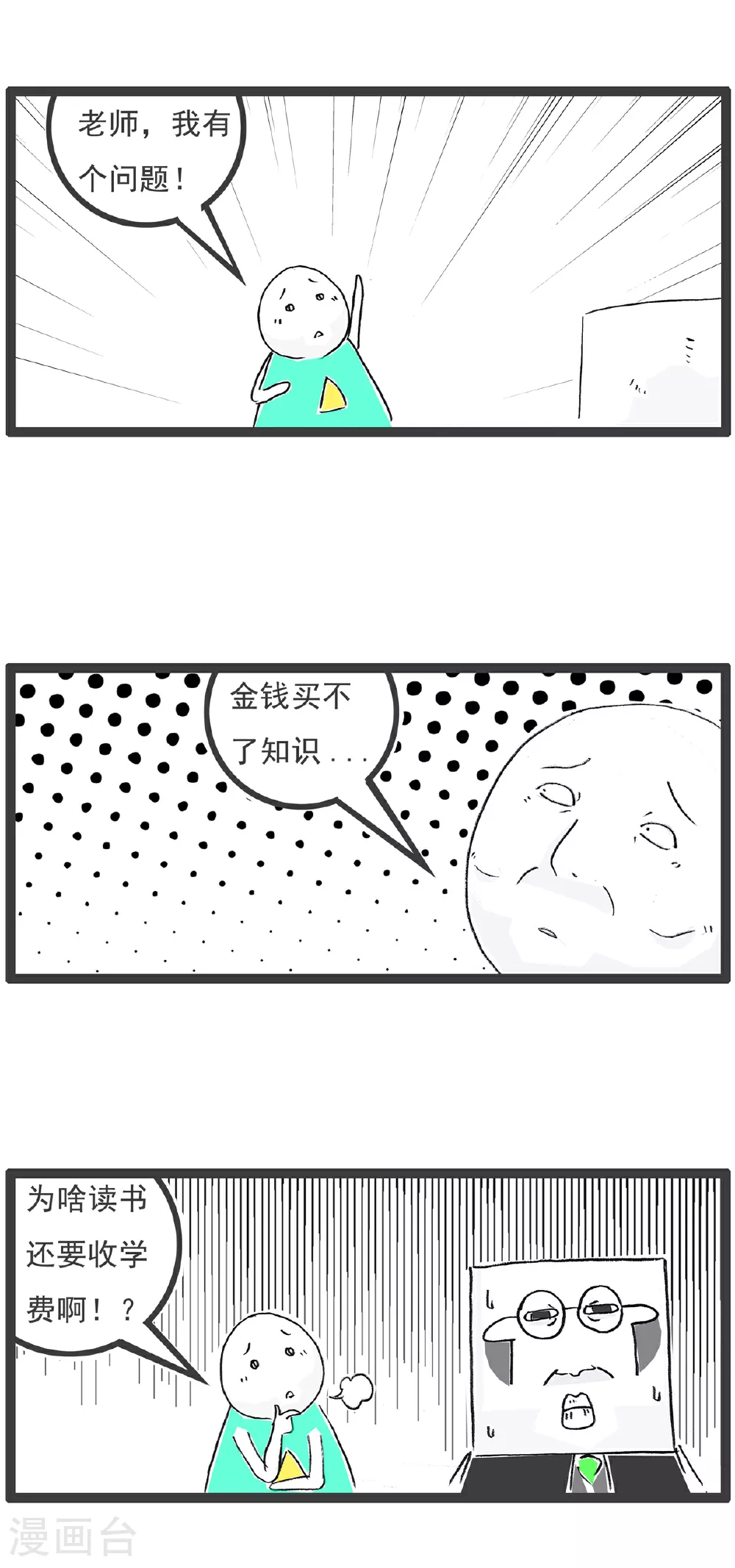 第137话 偶尔浪漫6