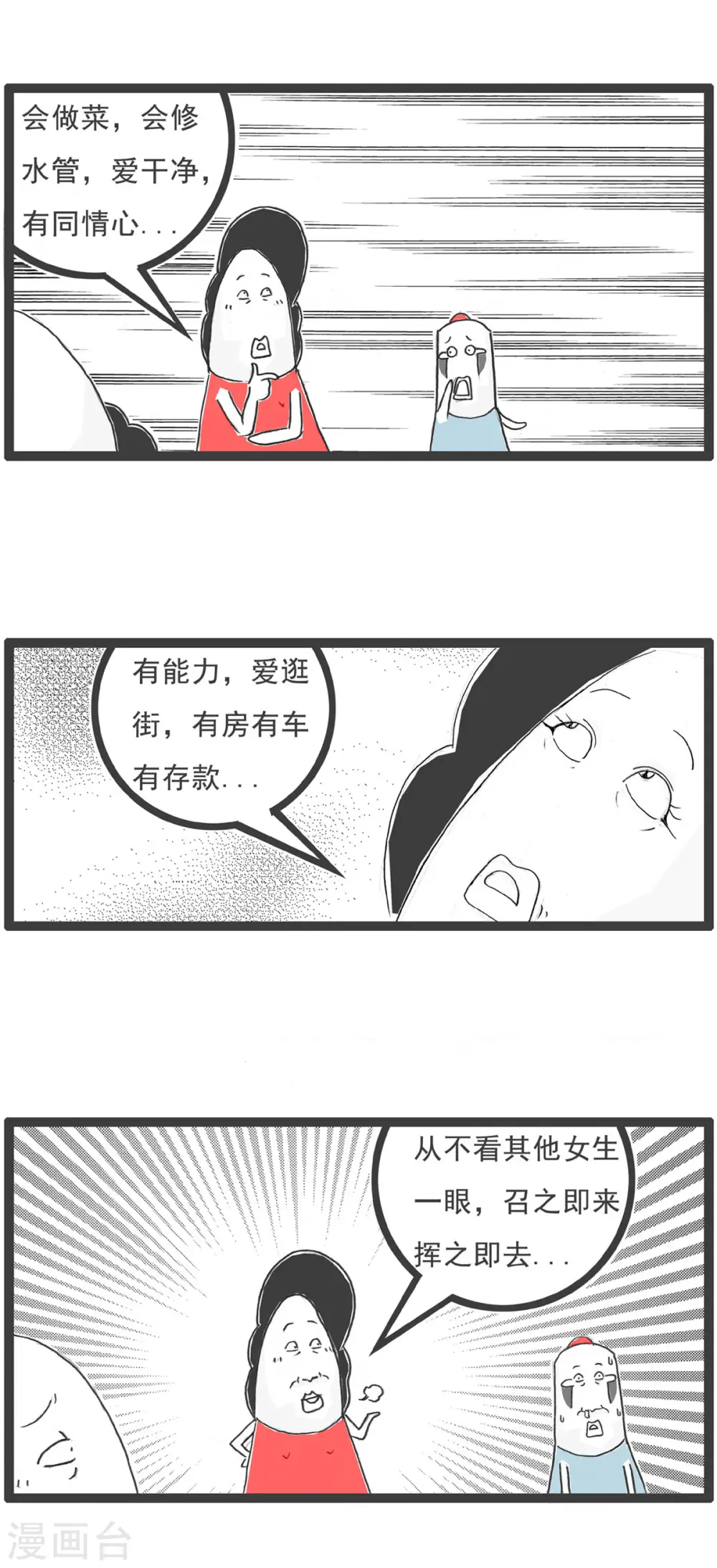 第5话 电脑按键16