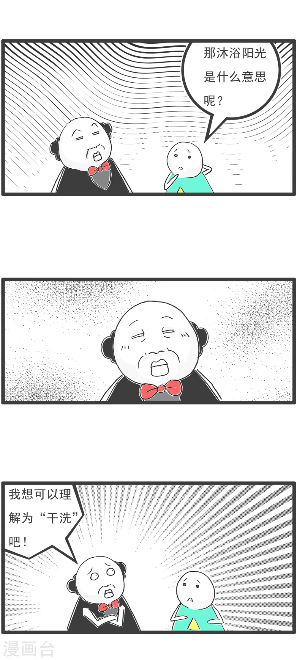 第36话 我有压力8
