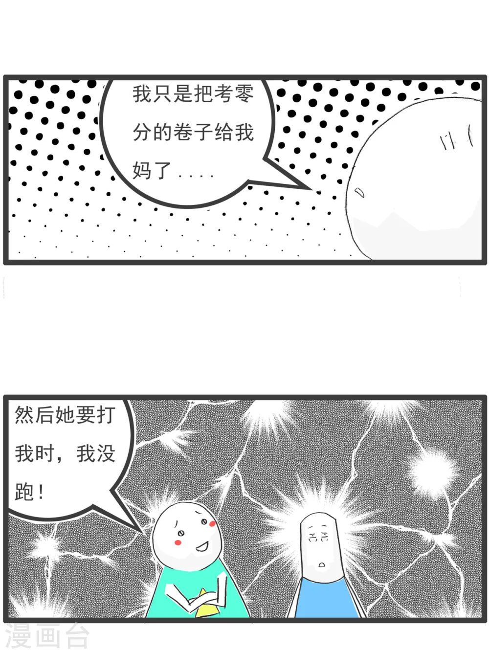 第89话 母亲节4