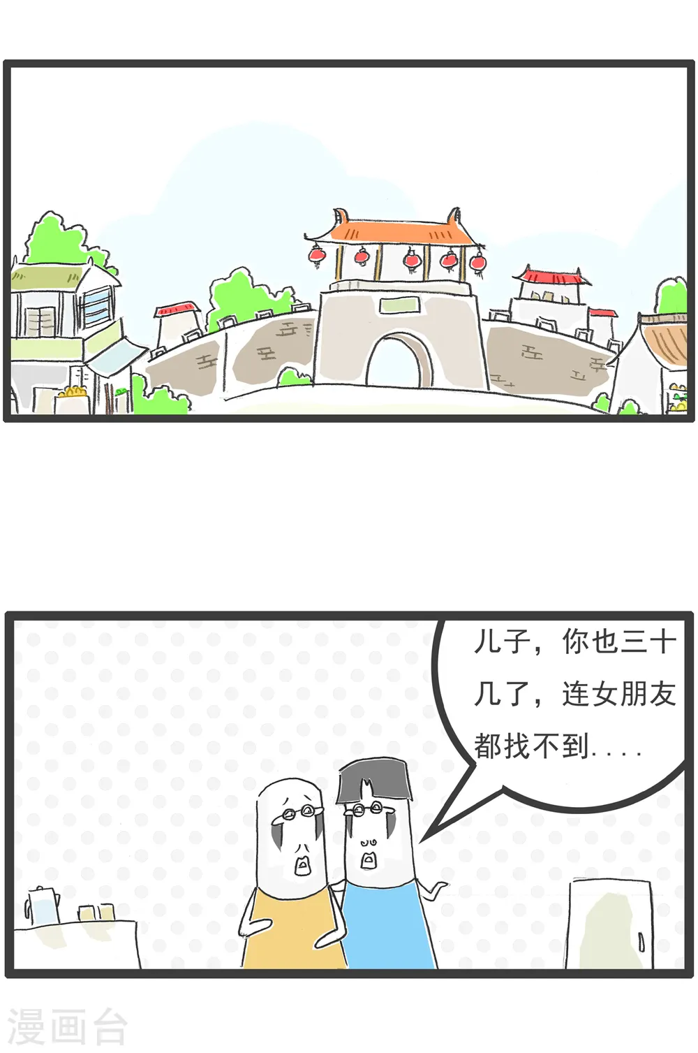 第61话 相反5