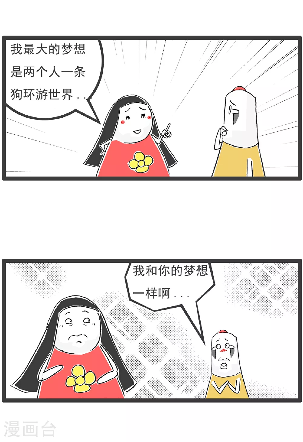 第136话 吃货8