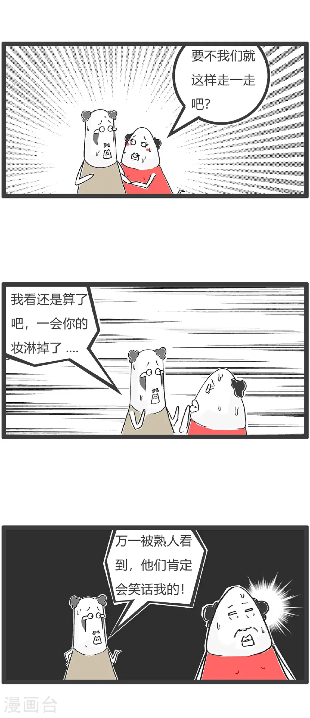 第177话 我很善良5