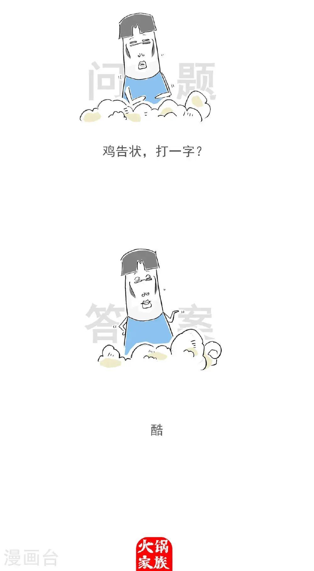 第163话 味道正宗11