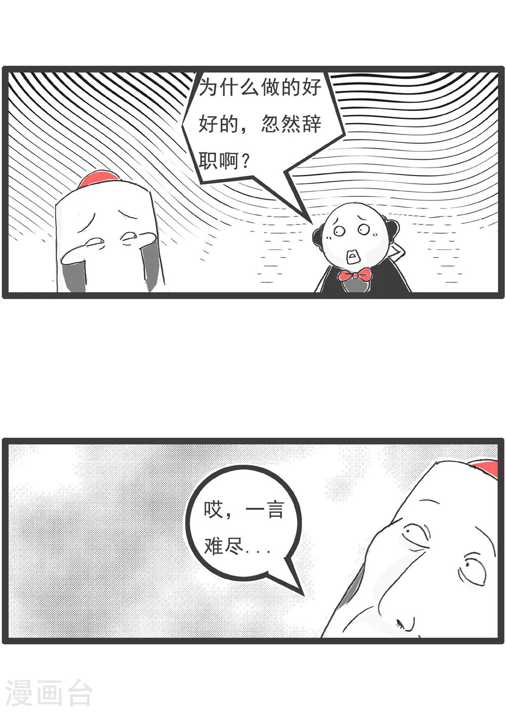 第21话 减肥9