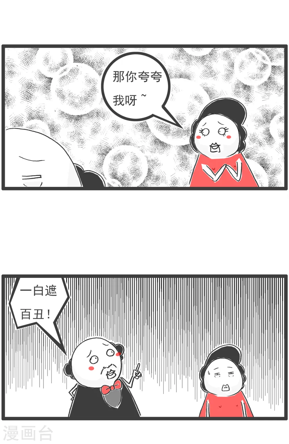 第47话 大局为重14