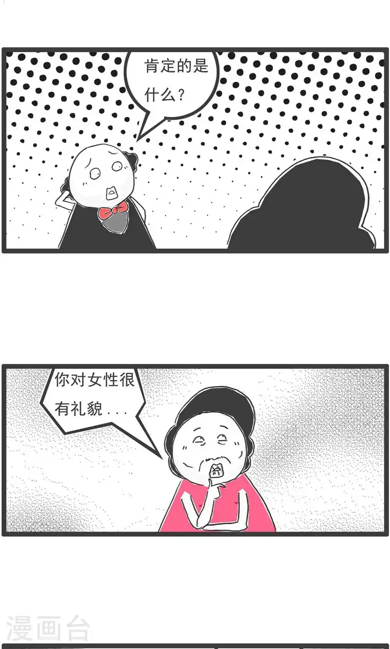 第190话 评价2