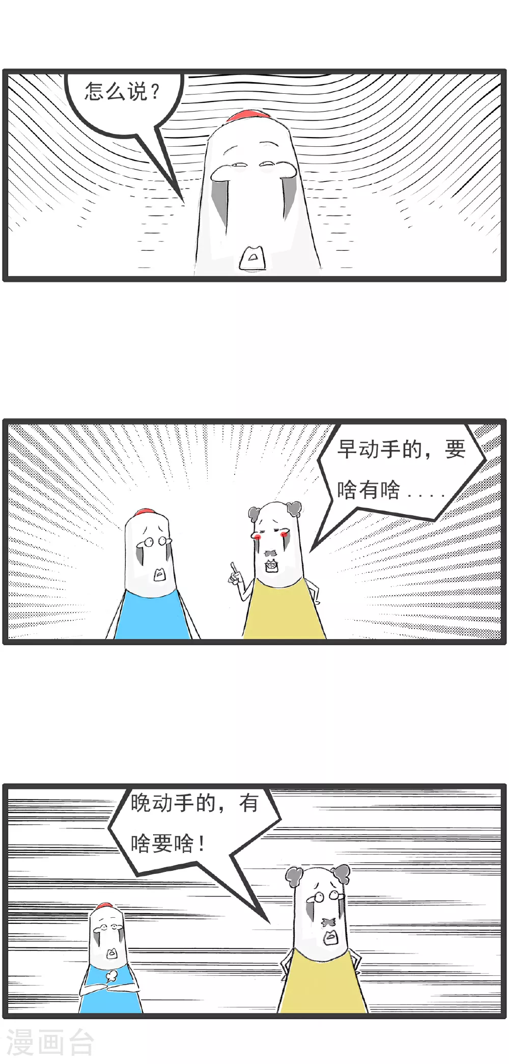 第95话 比喻2