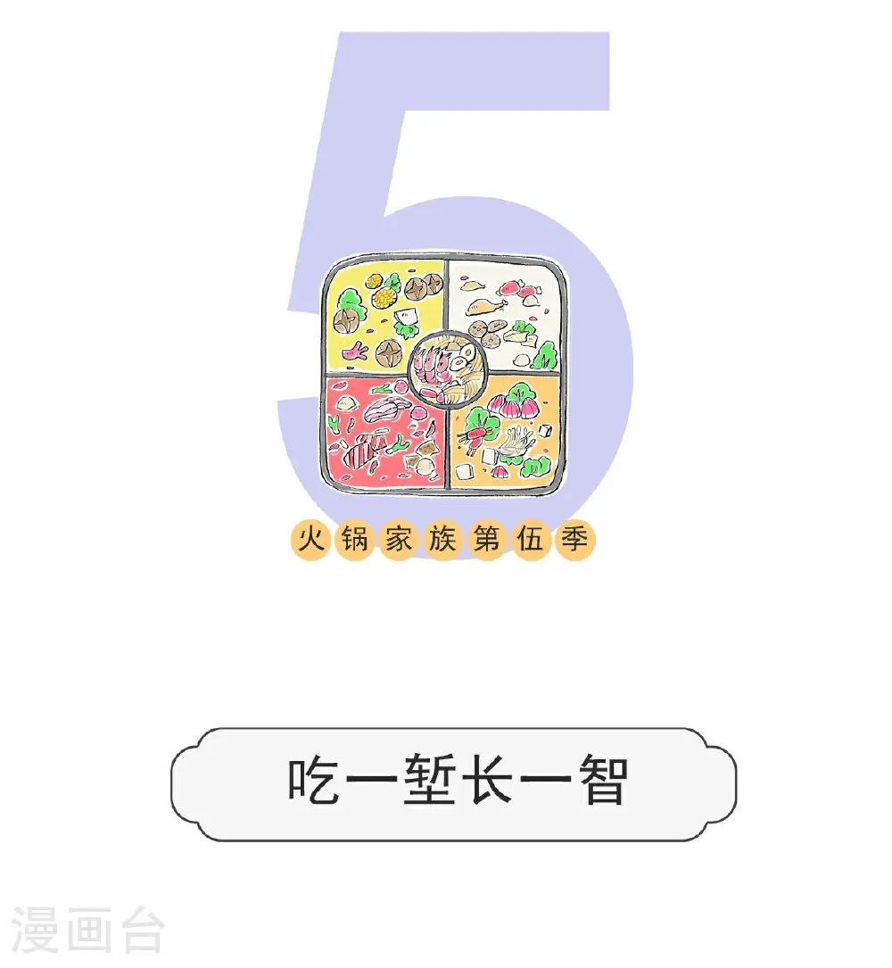第165话 吃一堑长一智0