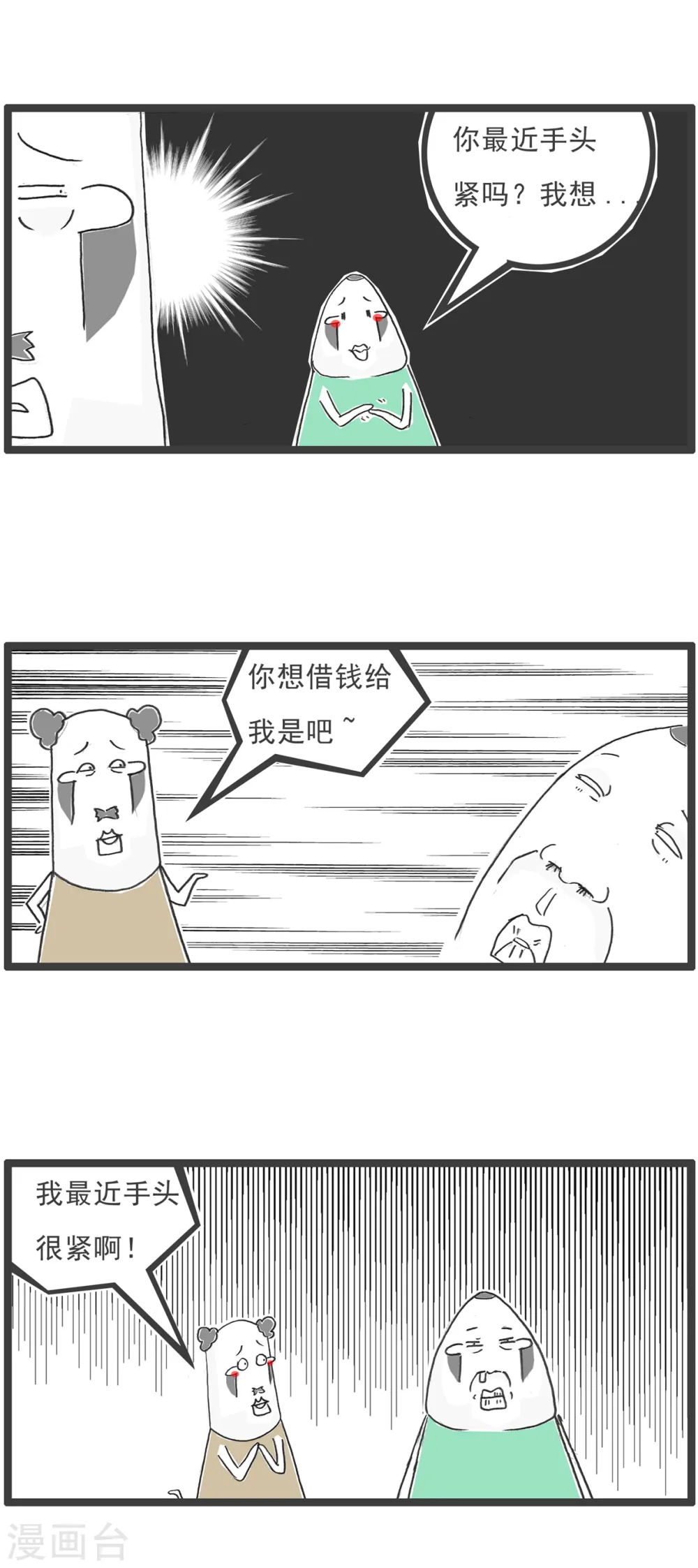 第46话 我爱做梦10