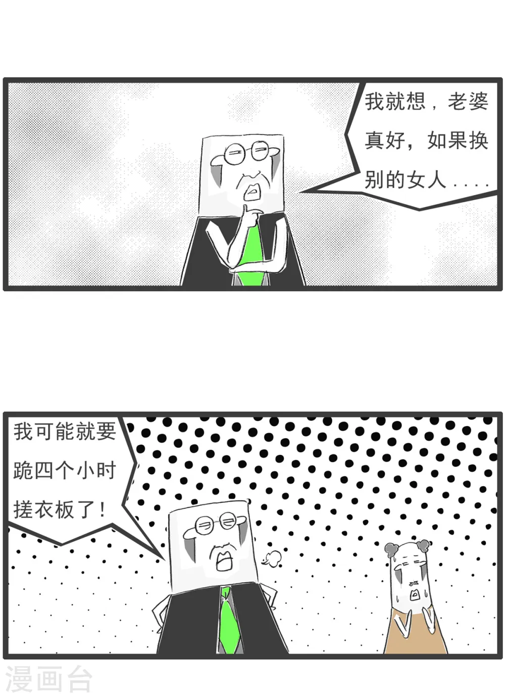 第87话 骑驴找马13