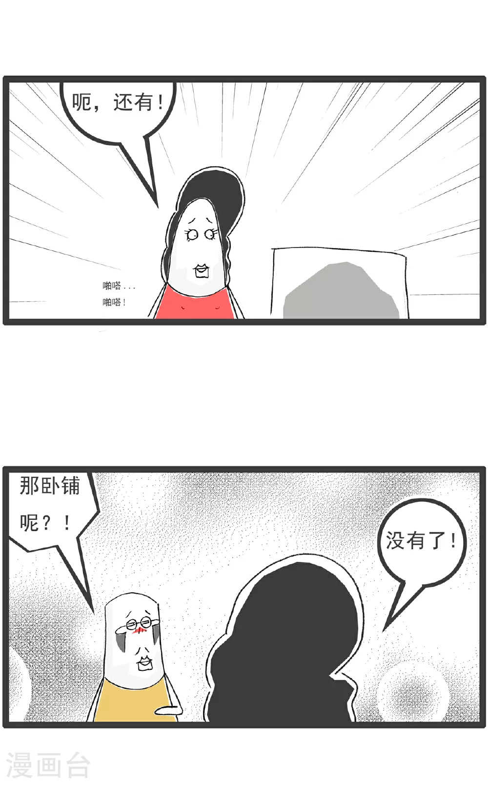第115话 充满期待11