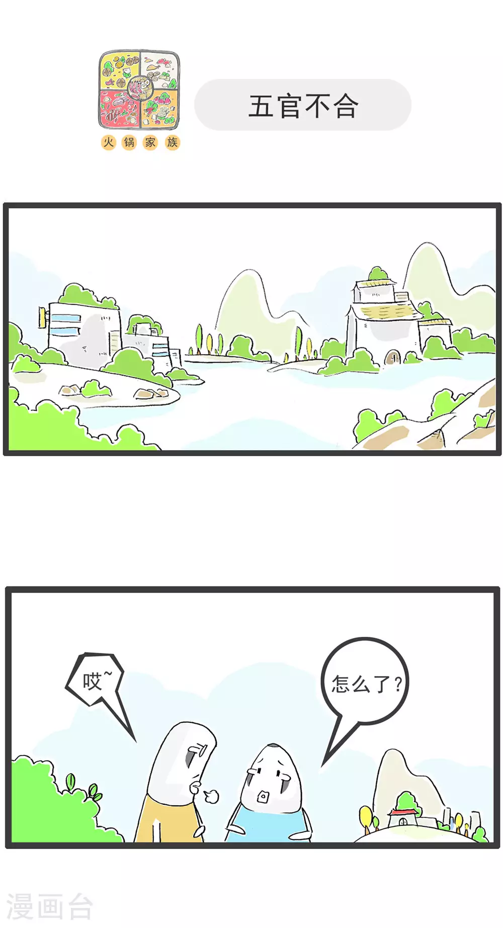 第123话 冲动7