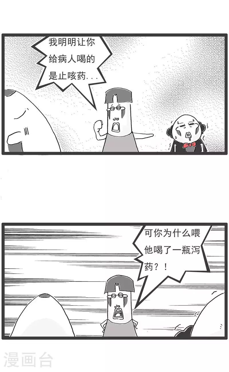 第130话 吃醋8