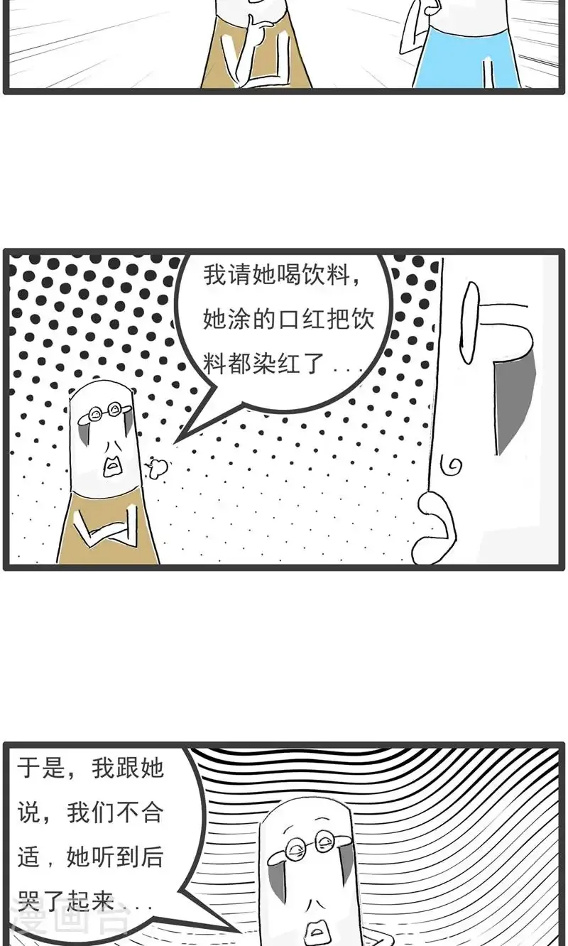 第193话 套路12