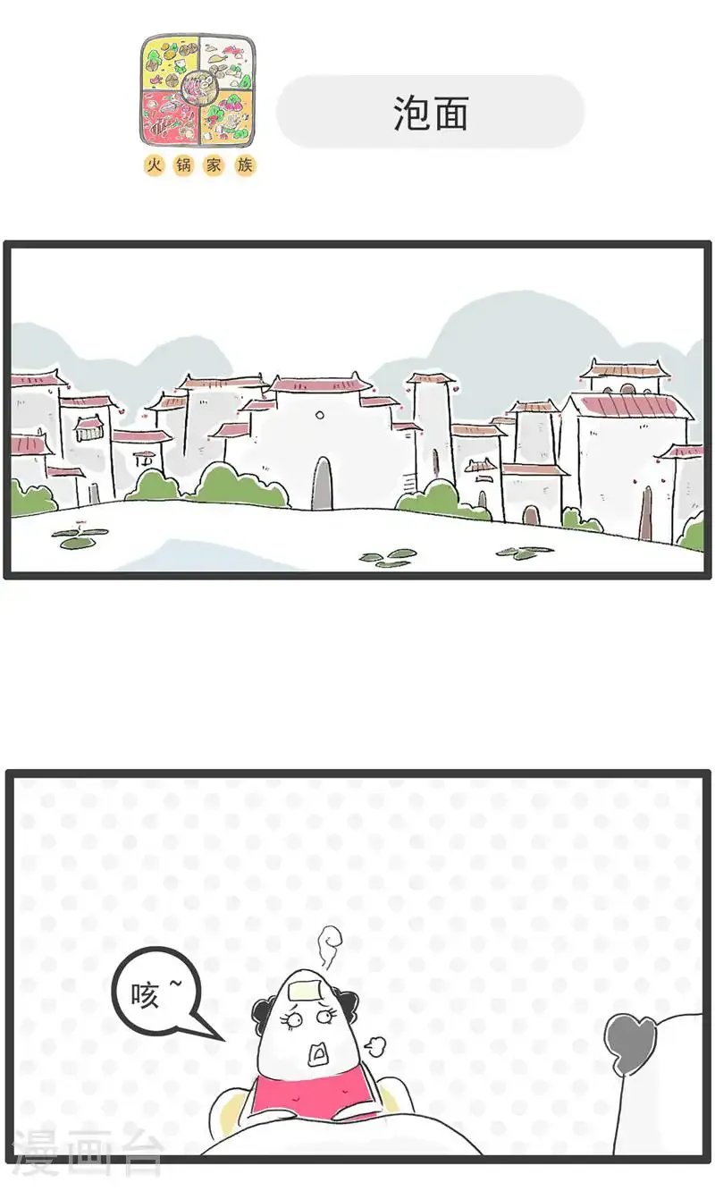 第189话 害羞10
