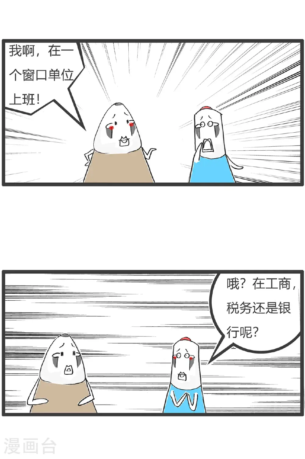 第173话 严谨9